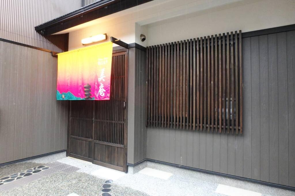 京都二条美庵 Bi-an 外观 照片